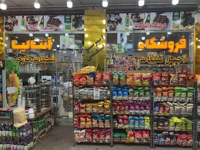 یک نفر همکار اقا یا خانم حرفه جهت کار در سوپرمارکت|استخدام خدمات فروشگاه و رستوران|تبریز, |دیوار
