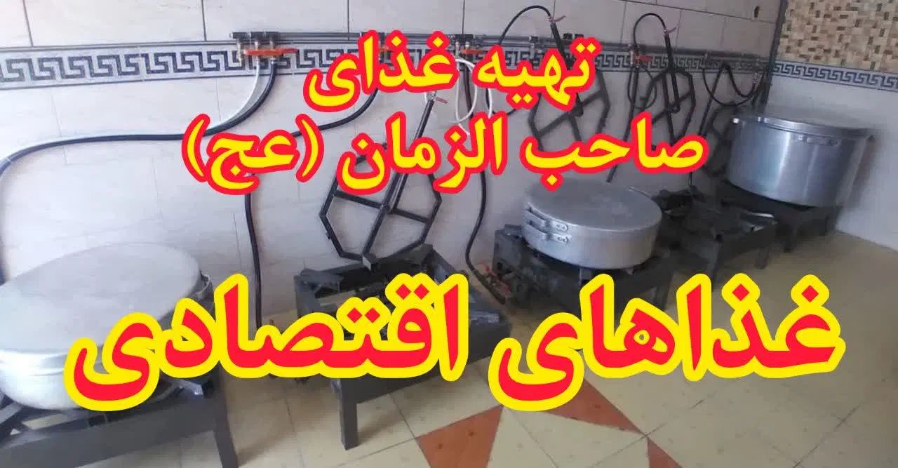 تهیه غذا صاحب الزمان عدس پلو۴۰قیمه۶۰قرمه۶۳چلومرغ۸۸|خوردنی و آشامیدنی|قم, شاد قلی|دیوار