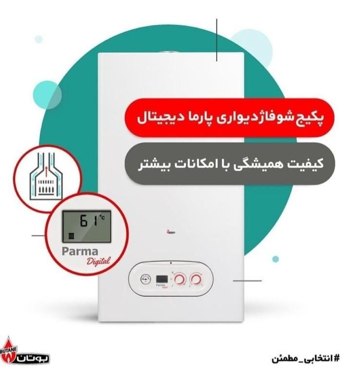 پکیج دیواری بوتان مدل پرلا 26000|آبگرمکن، پکیج، شوفاژ|تبریز, |دیوار