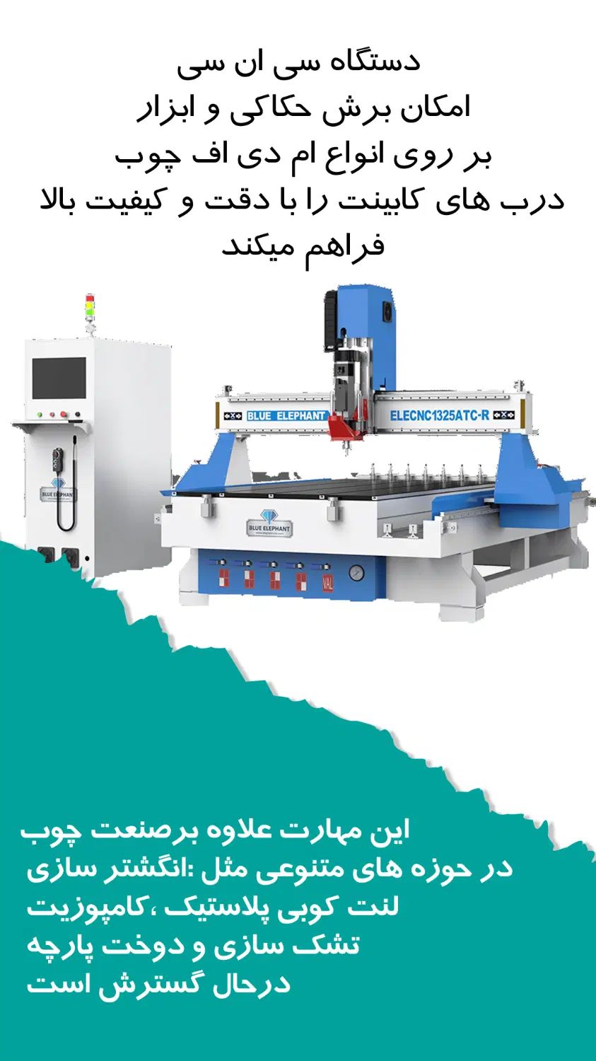 آموزش سی ان سی آرتکم طراحی اپراتوری cnc artcam|خدمات آموزشی|مشهد, طلاب|دیوار