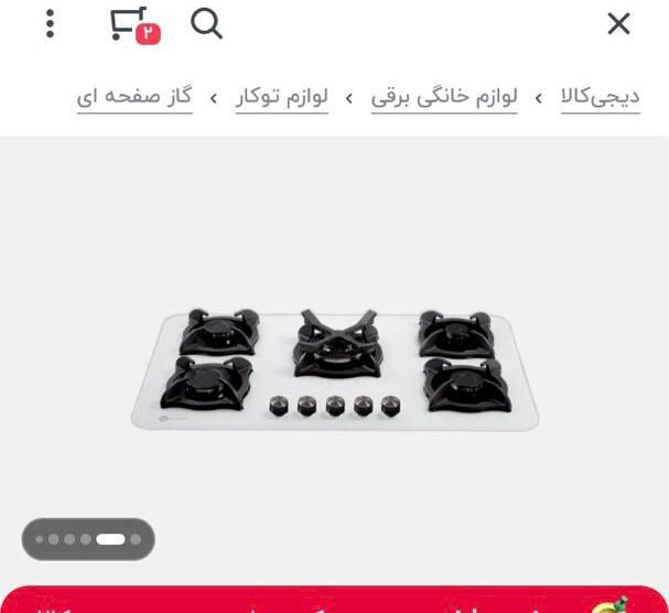 شیرآلات/ اجاق صفحه ای/ هود/ سینک / سایر تجهیزات|مصالح و تجهیزات ساختمان|تهران, اباذر|دیوار