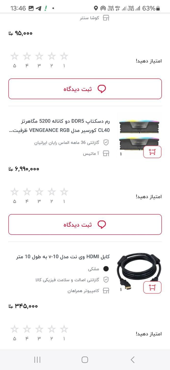 رم ddr4|قطعات و لوازم جانبی رایانه|تهران, مسعودیه|دیوار