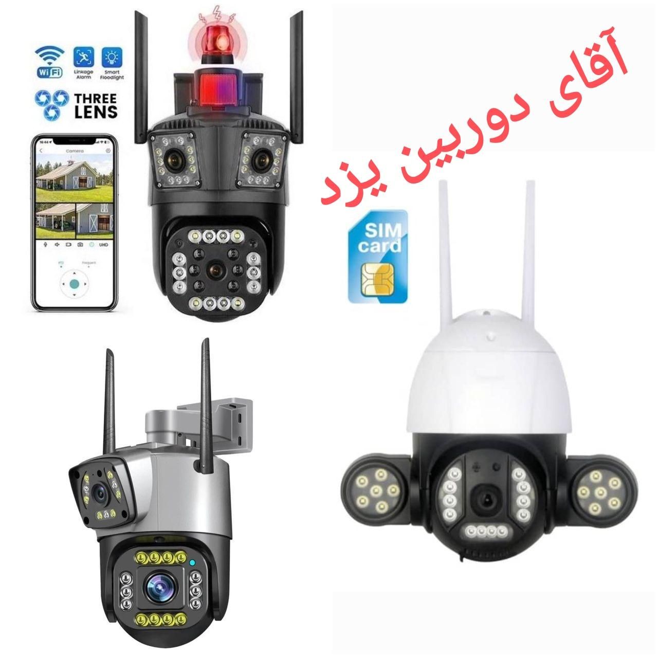 دوربین آهنربایی 360|دوربین مداربسته|یزد, |دیوار