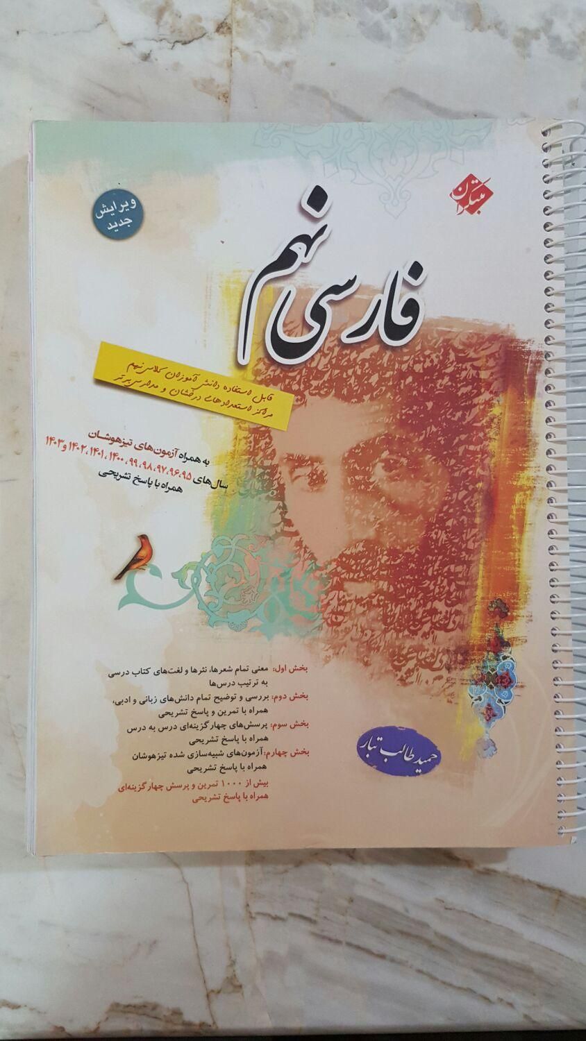 پکیج قبولی در مدارس سمپاد و نمونه دولتی|کتاب و مجله آموزشی|قم, شاه ابراهیم|دیوار