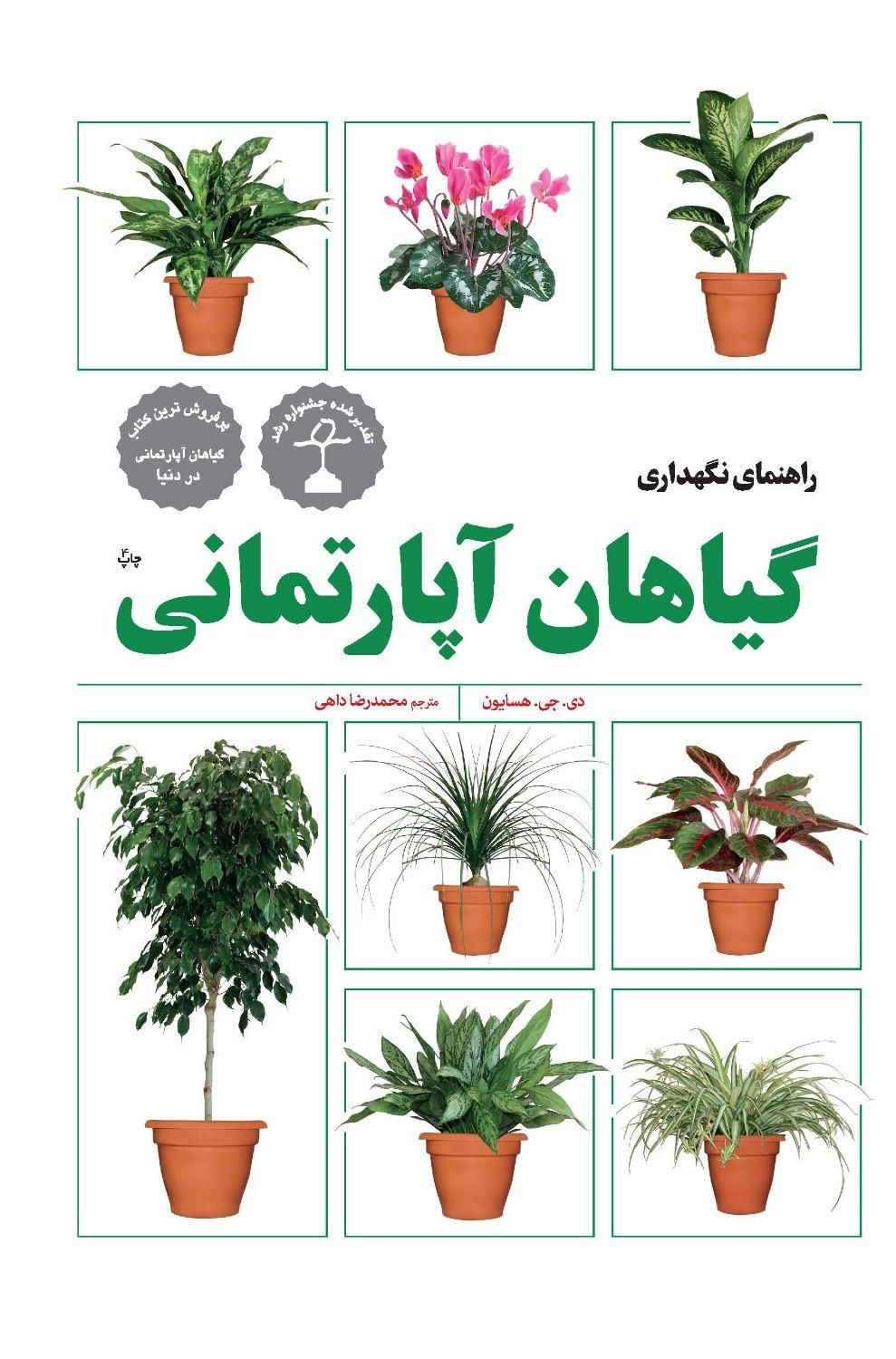 آموزش باغبانی و نگهداری انواع گلهای آپارتمانی|فعالیت داوطلبانه|خرم‌آباد, |دیوار