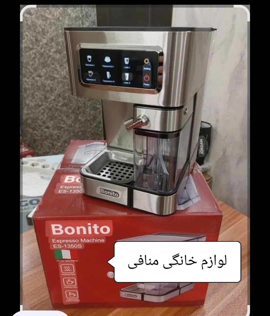 اسپرسوساز مخزن شیر اتوماتیک بونیتو|سماور، چای‌ساز، قهوه‌ساز|تبریز, |دیوار