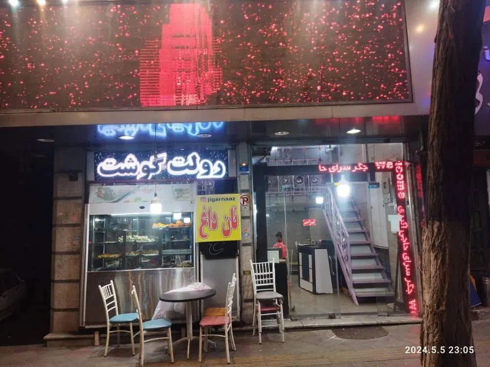 اجاره مغازه جگرکی در بورس جگر تهران با وسایل|اجارهٔ مغازه و غرفه|تهران, جوادیه|دیوار