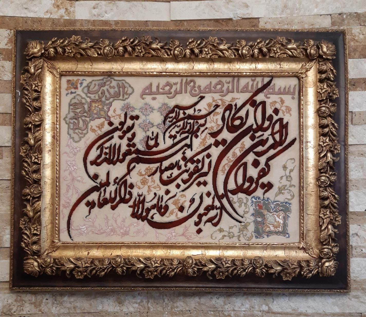 تابلو وان یکاد دستباف|تابلو فرش|تهران, پرستار|دیوار