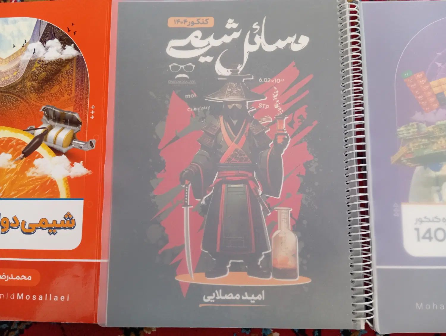 جزوه. شیمی مصلایی|کتاب و مجله آموزشی|اصفهان, ملاصدرا|دیوار