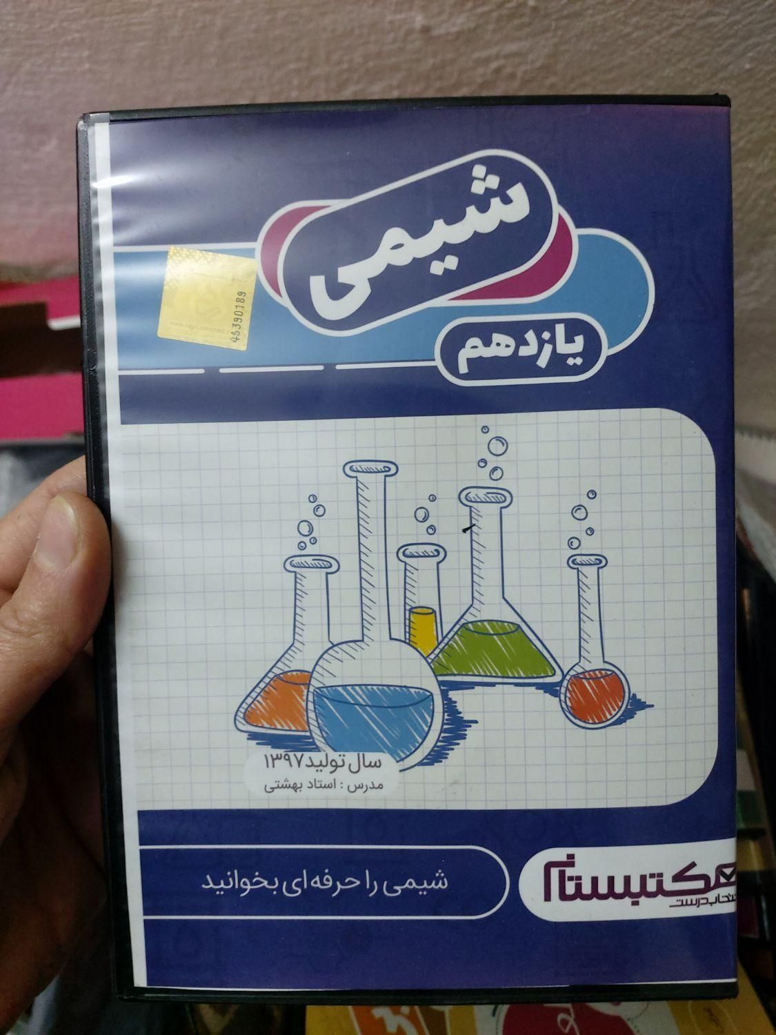 انواع کتاب و جزوه دهم تا دوازدهم رشته تجربی|کتاب و مجله آموزشی|تهران, ابوذر (منطقه ۱۵)|دیوار