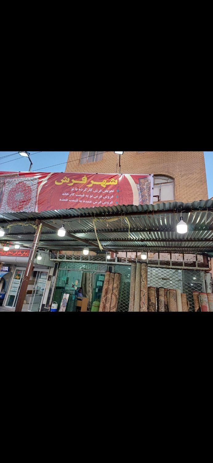 بزرگترین وارزانترین مرکزفرش استان|فرش|زاهدان, |دیوار