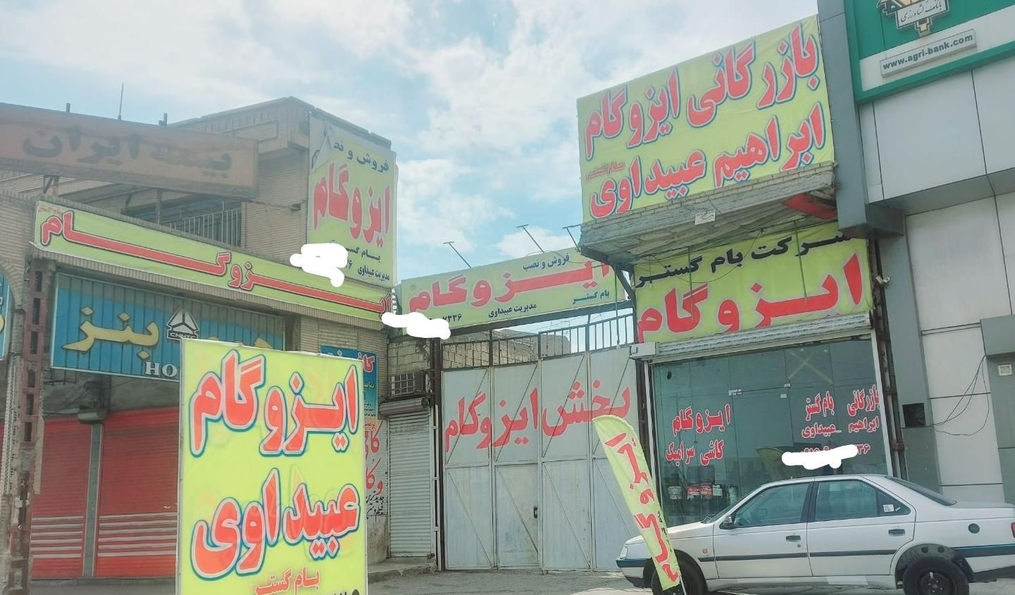 پخش ونصب ایزوگام به قیمت کارخانه|مصالح و تجهیزات ساختمان|اهواز, کمپلو جنوبی|دیوار