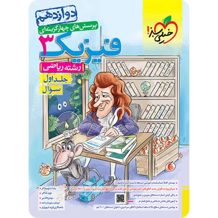 کتاب تست دوازدهم ریاضی|کتاب و مجله آموزشی|تهران, هفده شهریور|دیوار