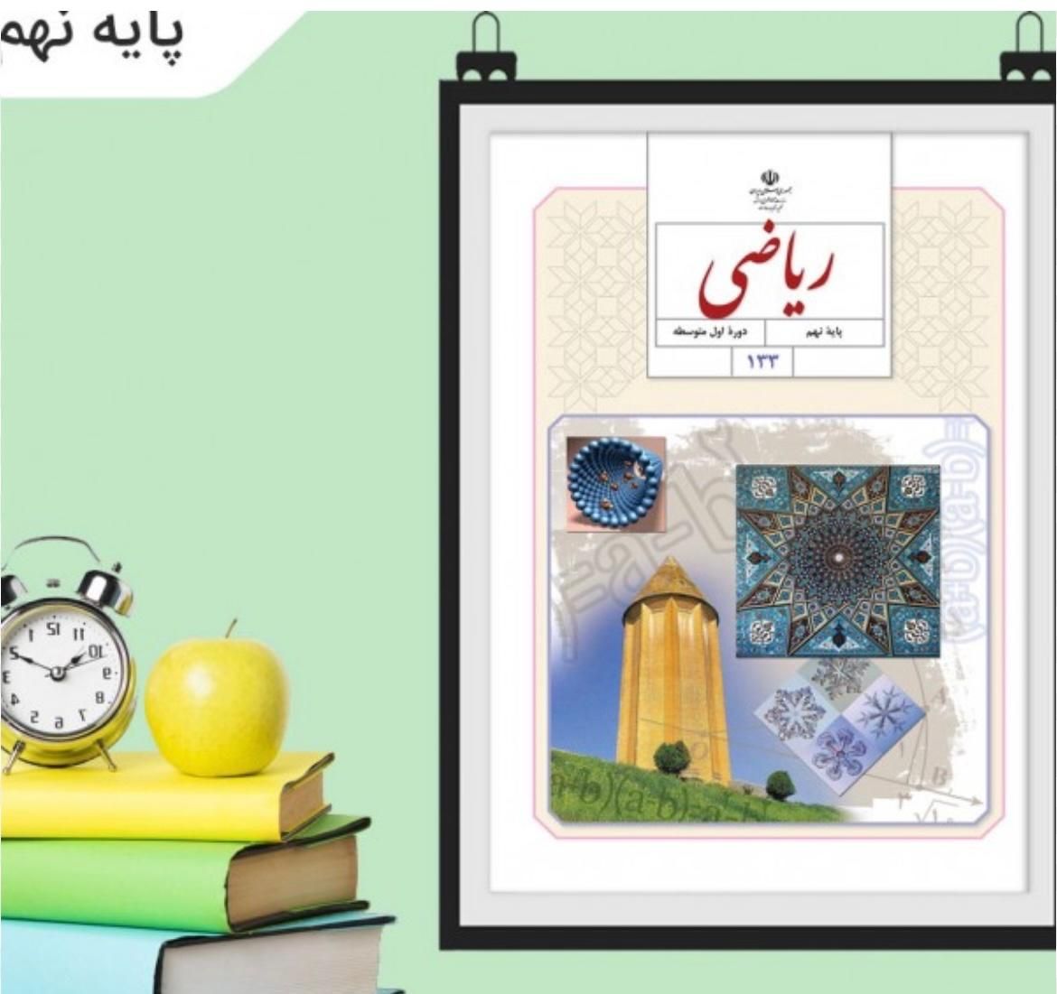 تدریس خصوصی و گروهی ریاضی و فیزیک|خدمات آموزشی|شیراز, عادل آباد|دیوار