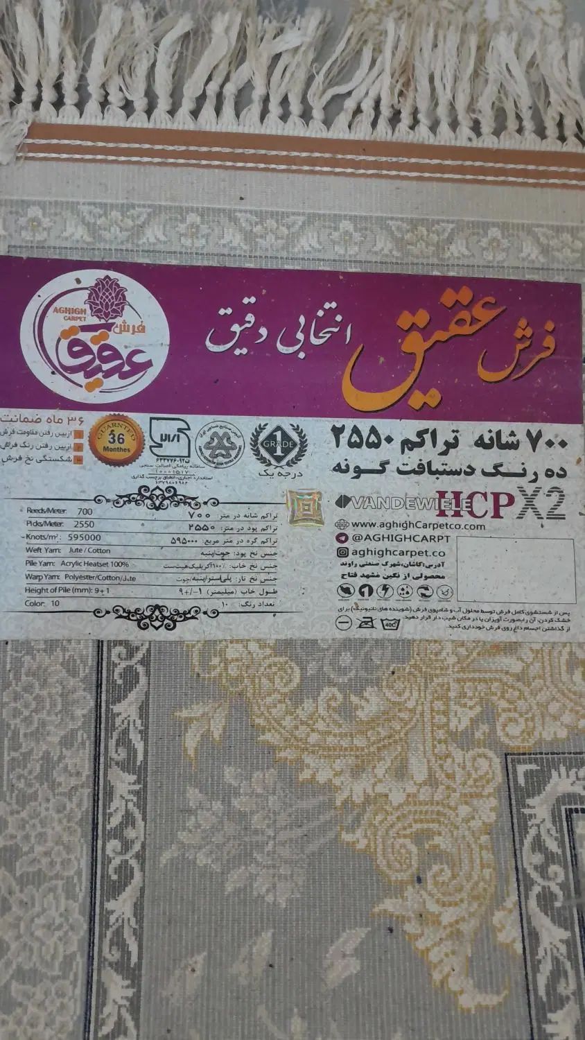 دو تخته فرش ۹متری عقیق کاشان|فرش|رشت, سعدی (تختی)|دیوار