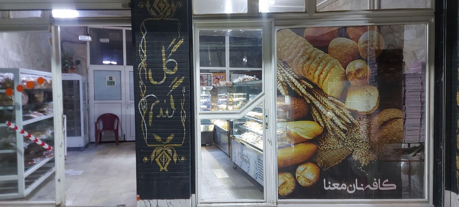 ظرفشور و نیروی خدمات قنادی ونان شیرینی گل گندم|استخدام خدمات فروشگاه و رستوران|کرمانشاه, |دیوار