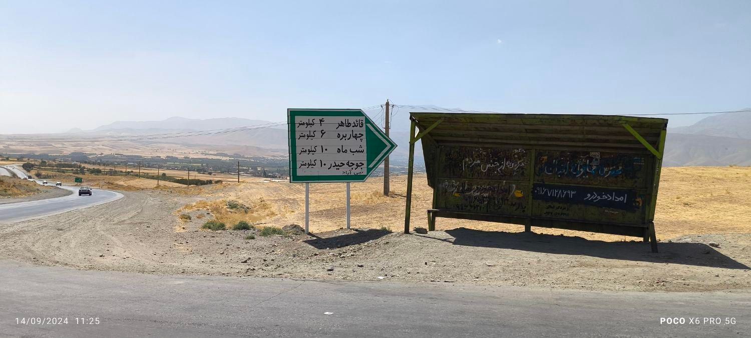 زمین کشاورزی ۸۳۰۰ متری قائدطاهر|فروش دفتر صنعتی، کشاورزی، تجاری|بروجرد, |دیوار