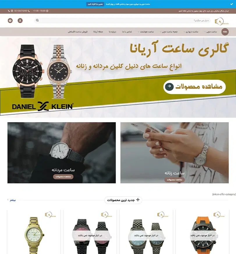 طراحی سایت حرفه‌ای + سئو با کمتر از 10 میلیون|خدمات رایانه‌ای و موبایل|اصفهان, هزارجریب|دیوار