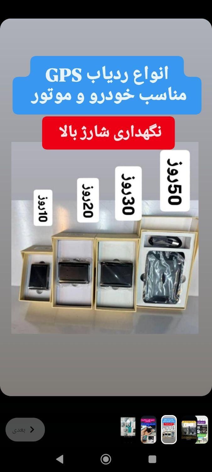 انواع ردیاب مگنتیGPS شنوددار نگهداری شارژ بالا|کوهنوردی و کمپینگ|تهران, جمهوری|دیوار