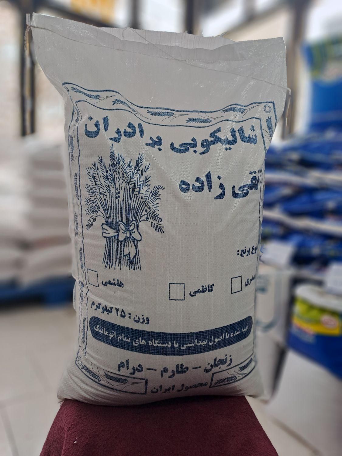 برنج صدری گوهر طارم|خوردنی و آشامیدنی|زنجان, |دیوار