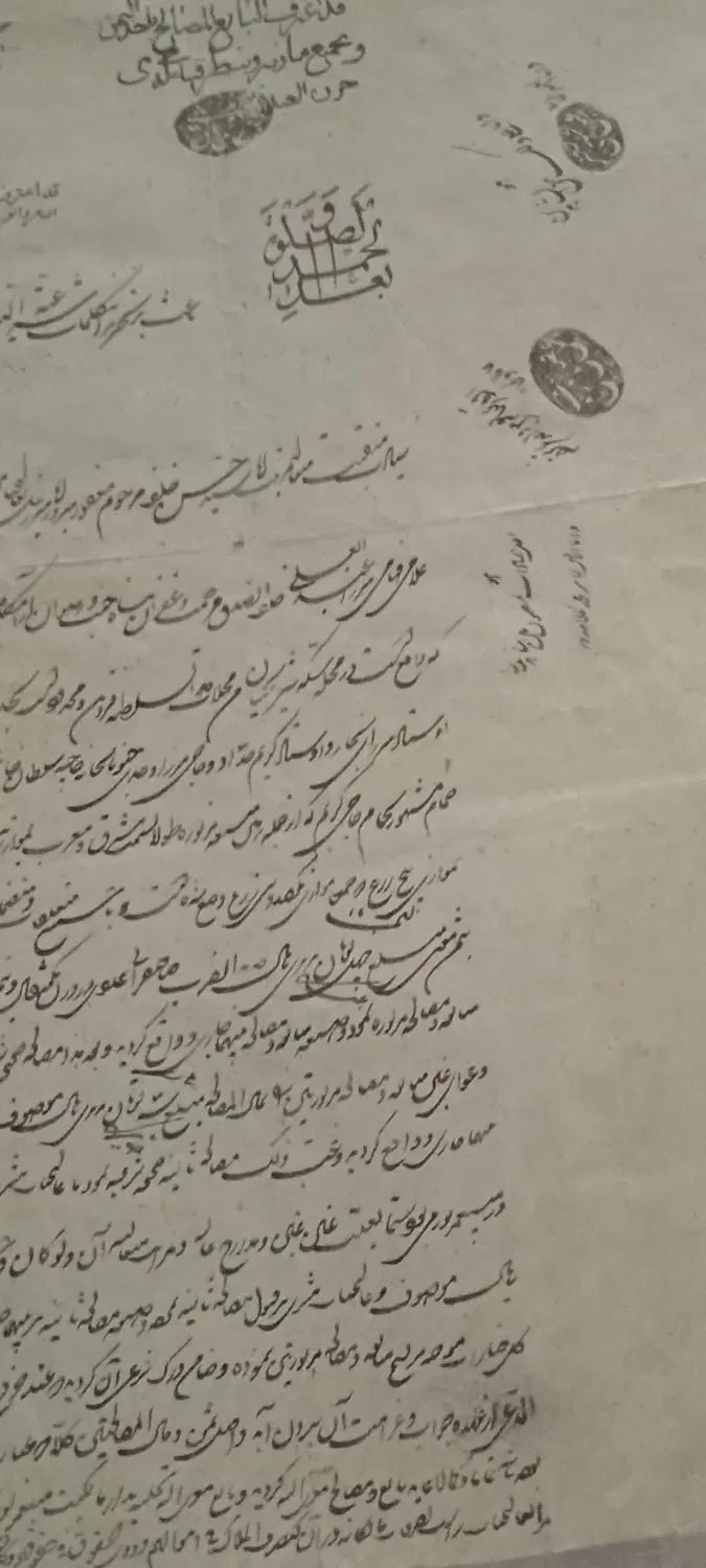 اسناد خطی|کلکسیون اشیاء عتیقه|تهران, اسکندری|دیوار