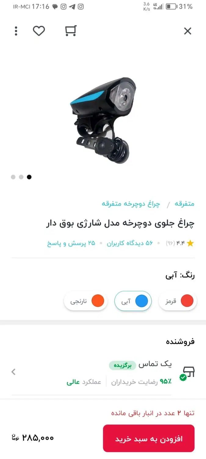 دوچرخه رویال سایز 26 و 24 دنده‌|دوچرخه، اسکیت، اسکوتر|تهران, طرشت|دیوار