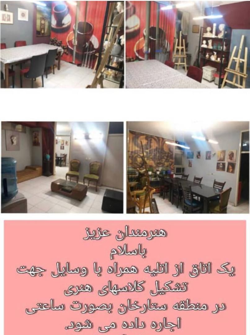 اجاره روزانه دفتر کار ۸۰ متری در تهران‌ویلا|اجارهٔ کوتاه‌مدت دفتر کار و فضای آموزشی|تهران, تهران‌ویلا|دیوار