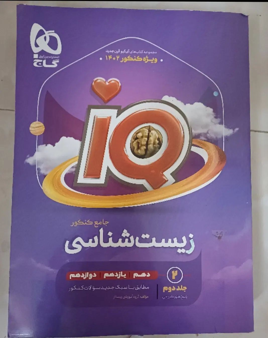 کتاب کنکوری تجربی|کتاب و مجله آموزشی|تهران, فلاح|دیوار