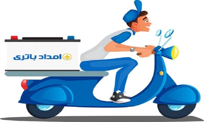 امداد باطری نصب در محل|قطعات یدکی و لوازم جانبی|بندرعباس, |دیوار