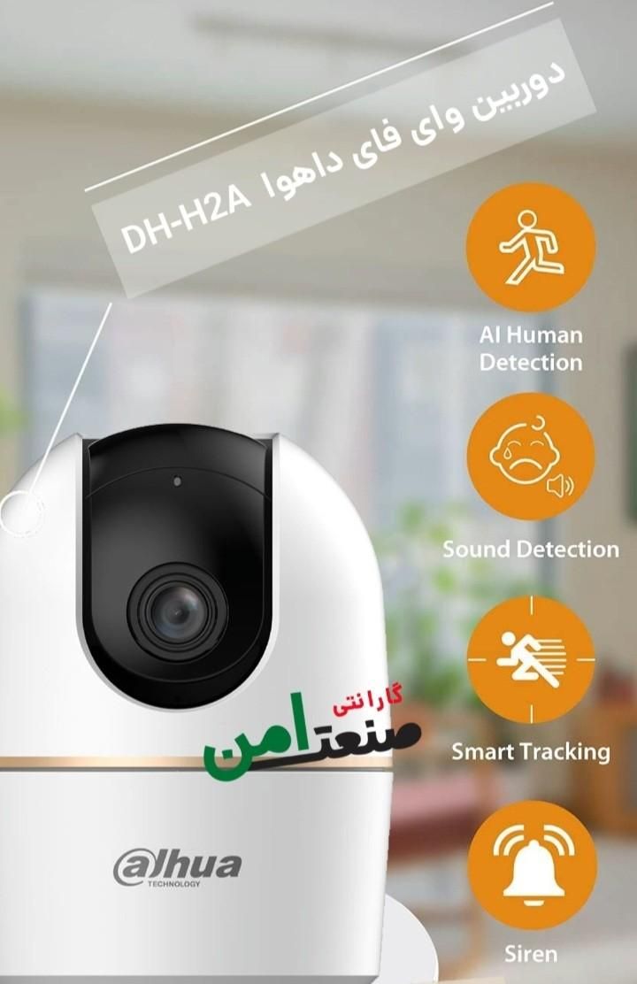 دوربین چرخشی وای فای( BABYCAM داهوآ)|دوربین مداربسته|تهران, ایرانشهر|دیوار