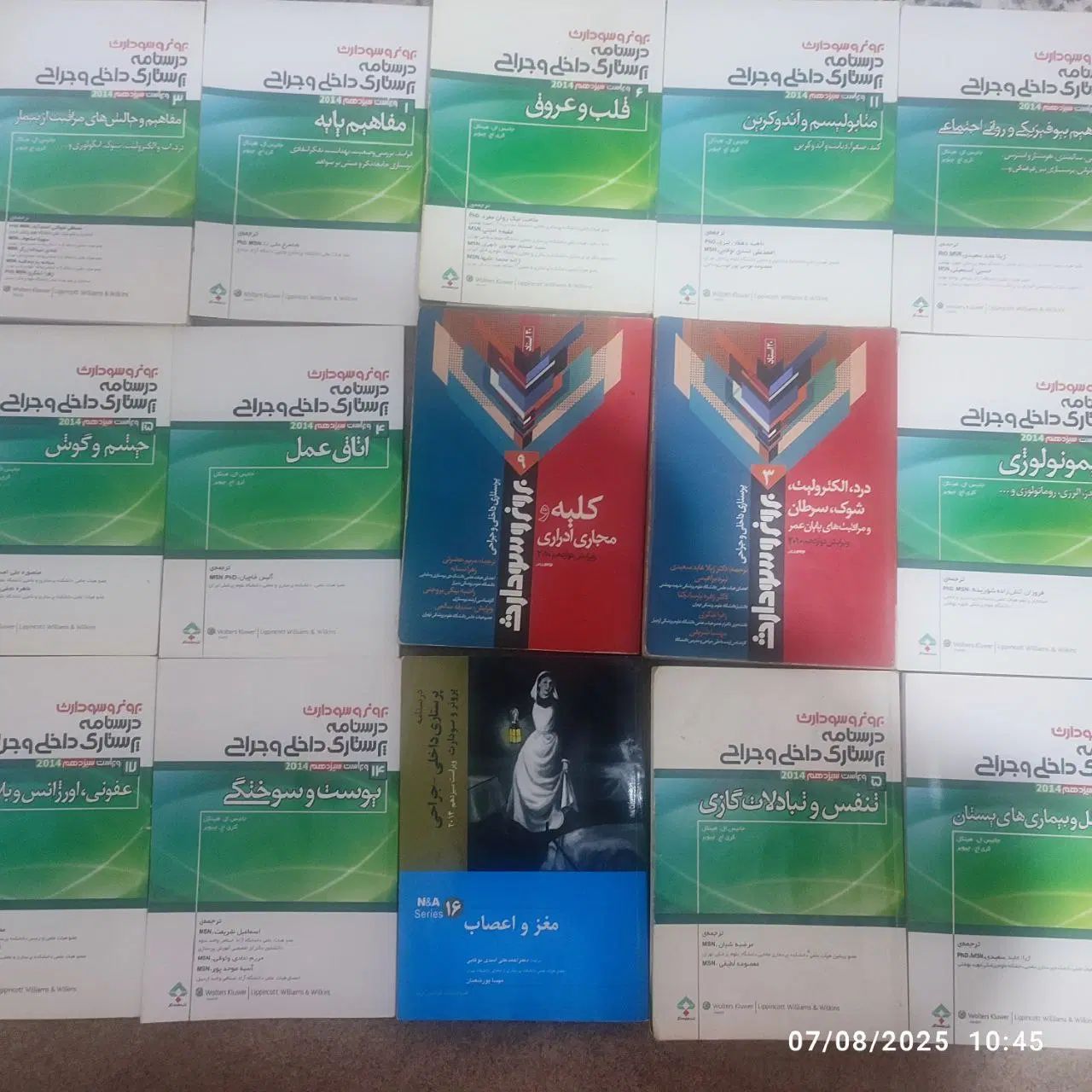فروش کتاب پرستاری و پیراپزشکی زیر قیمت بازار|کتاب و مجله آموزشی|مشهد, امام خمینی|دیوار