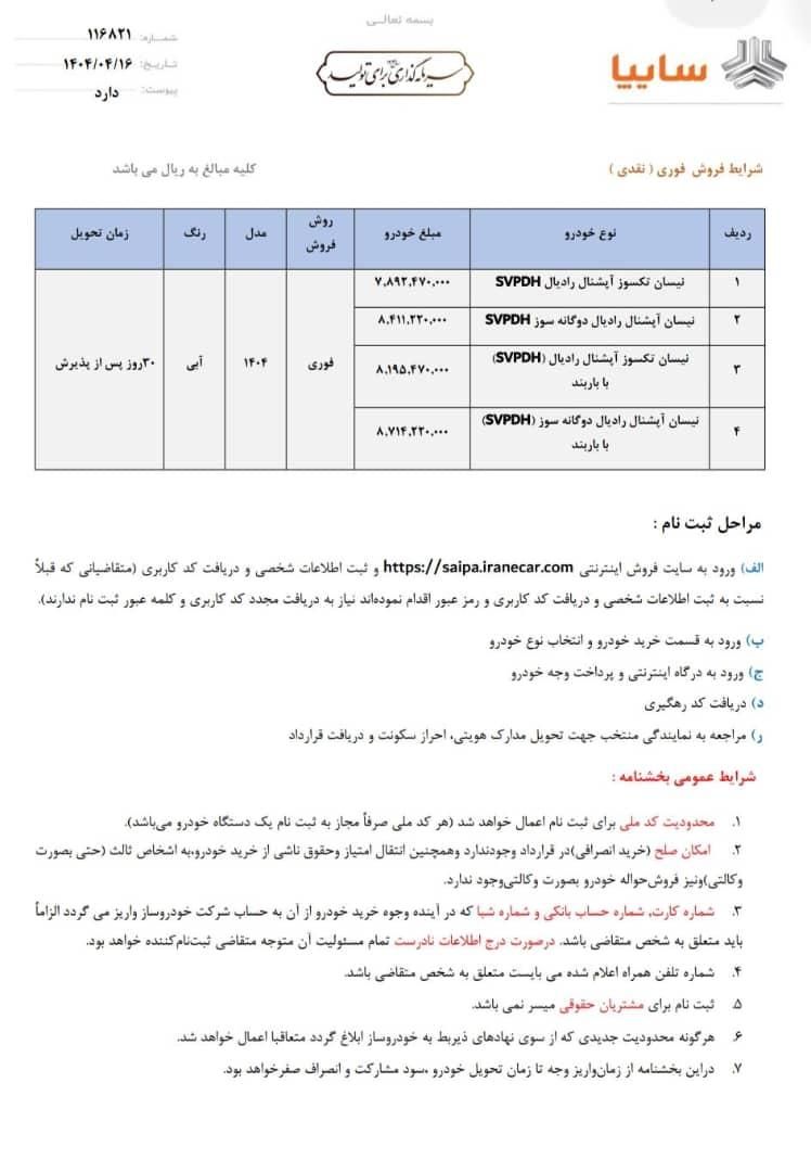 نیسان تکسوز و دوگانه سوز|خودرو سواری و وانت|شوشتر, |دیوار