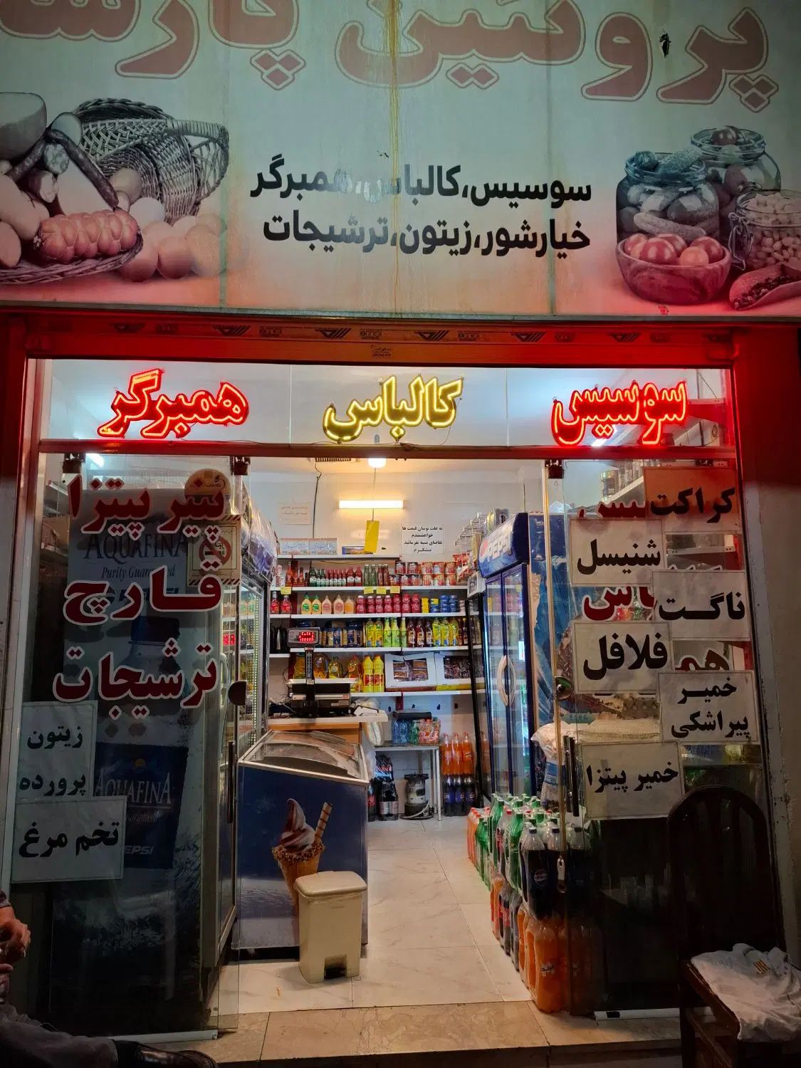 فروشگاه پروتئینی|فروشگاه و مغازه|مشهد, هفت تیر (نه دره)|دیوار