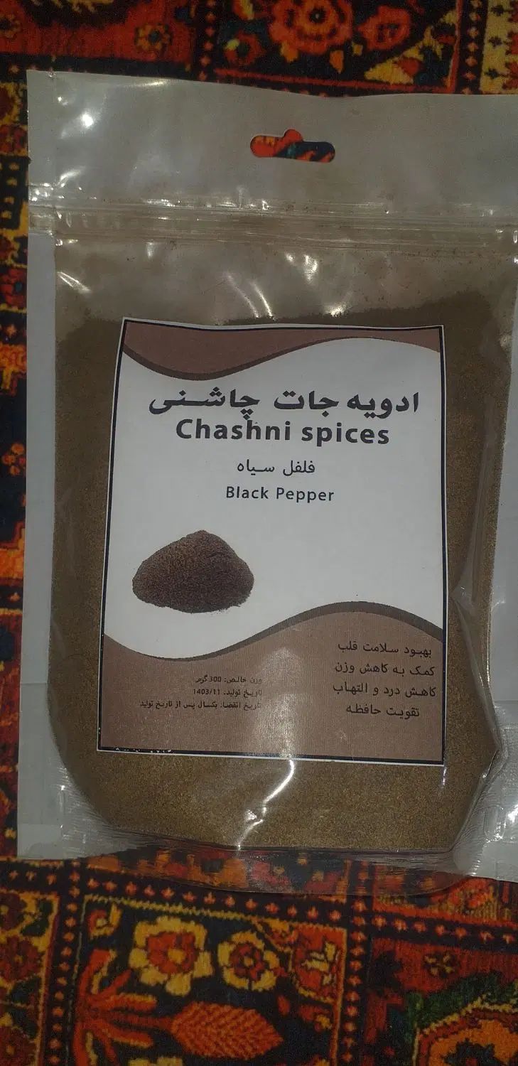 ادویه جات|خوردنی و آشامیدنی|تهران, شهرک مخابرات|دیوار