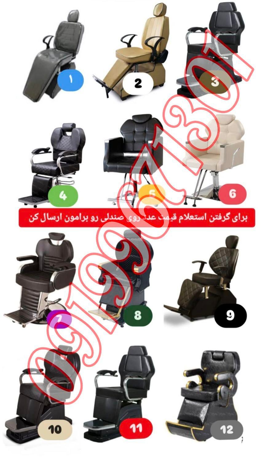 معدن وسایل آرایشگری شرایطی|آرایشگاه و سالن‌های زیبایی|قزوین, |دیوار