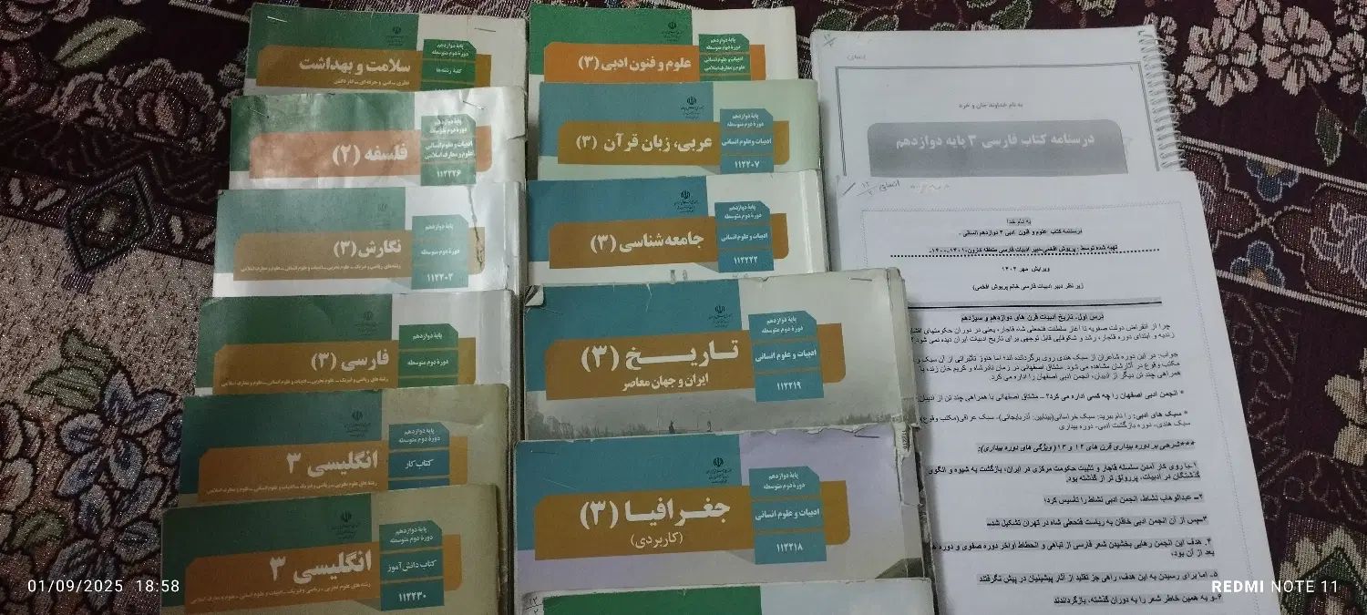 کتابهای درسی (دهم،یازدهم،دوازدهم انسانی)|کتاب و مجله آموزشی|اهواز, کارون|دیوار
