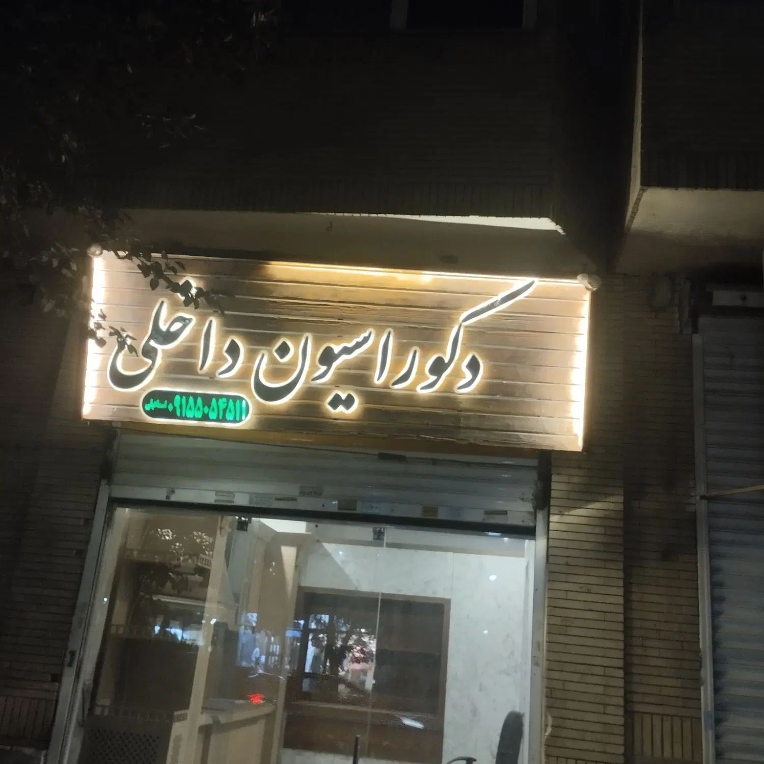 منشی جهت دفتر کابینت حداکثر بین 10تا12میلیون|استخدام اداری و مدیریت|مشهد, کوثر|دیوار