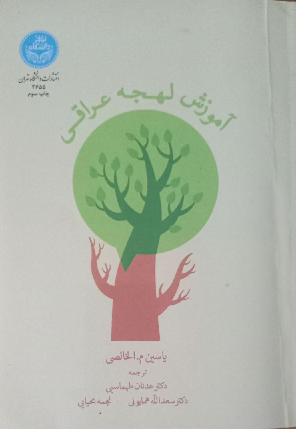 مکالمه و ترجمه زبانهای عربی انگلیسی چینی و ترکی|خدمات آموزشی|اهواز, کیانپارس |دیوار