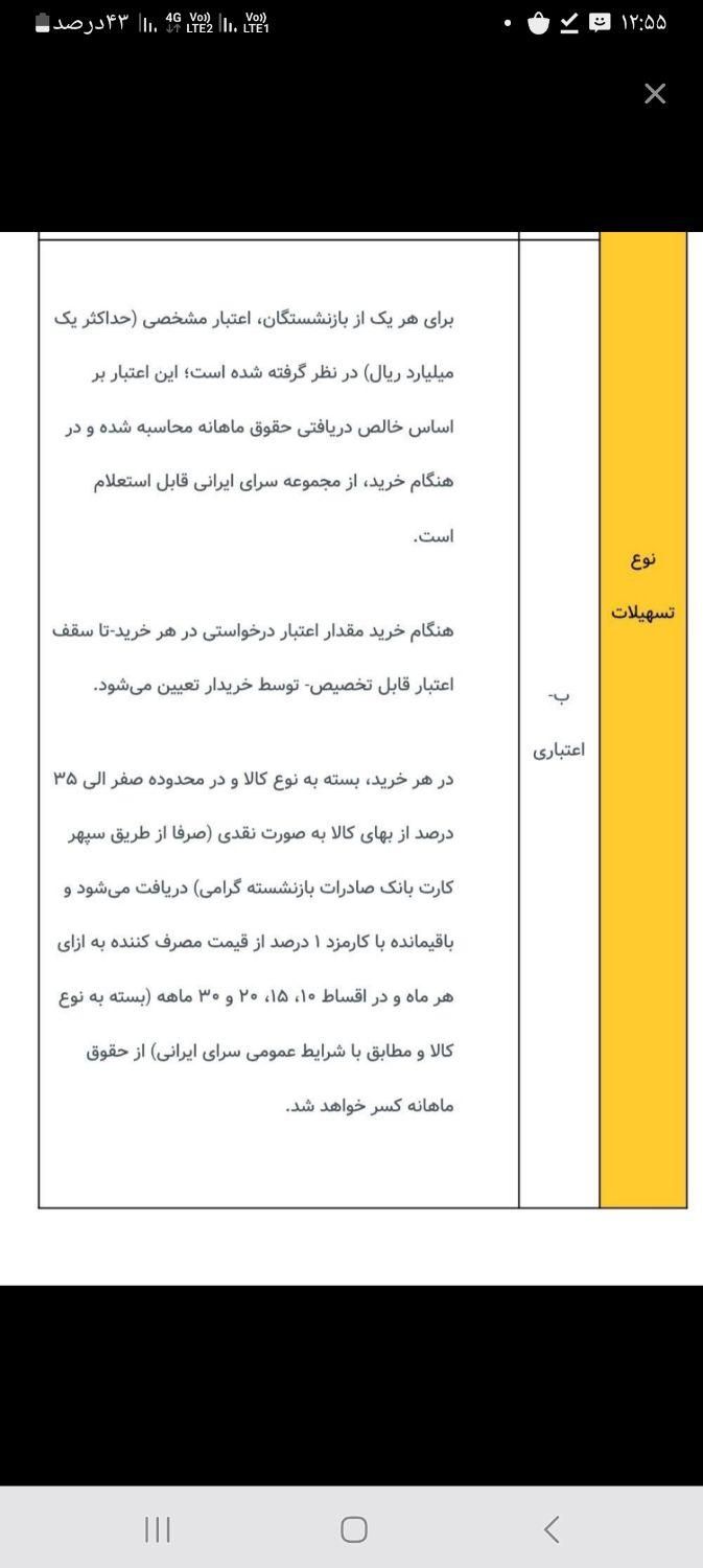 فروش اعتبار 100میلیونی لوازم خانگی|کارت هدیه و تخفیف|تهران, ائمه اطهار|دیوار