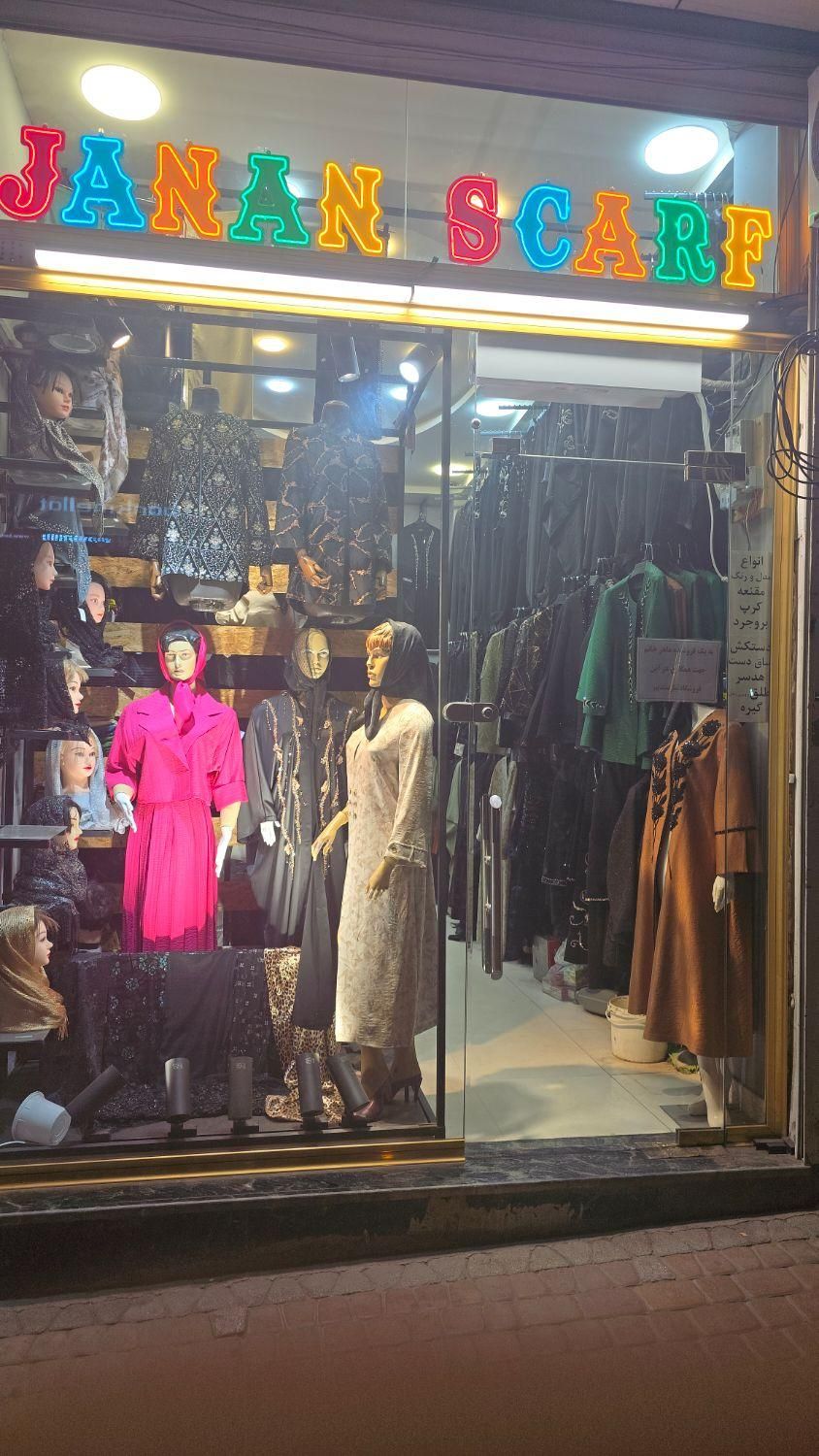 فروشنده ماهر یا نیمه ماهر خانم جهت مزون جانان|استخدام خدمات فروشگاه و رستوران|مرند, |دیوار