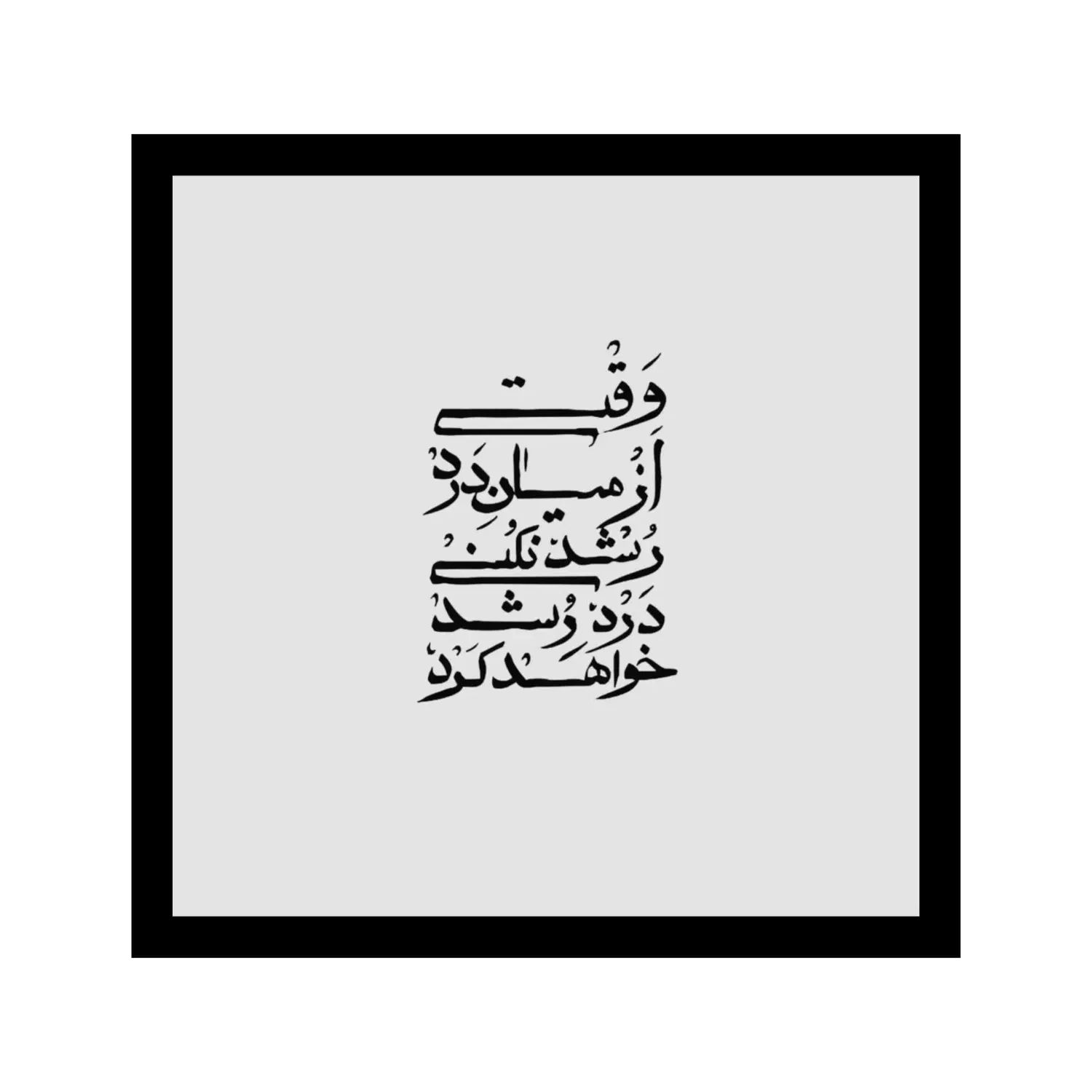 طراحی و فروش تابلو خاص و اختصاصی فدال|تابلو، نقاشی، عکس|تهران, سعادت‌آباد|دیوار