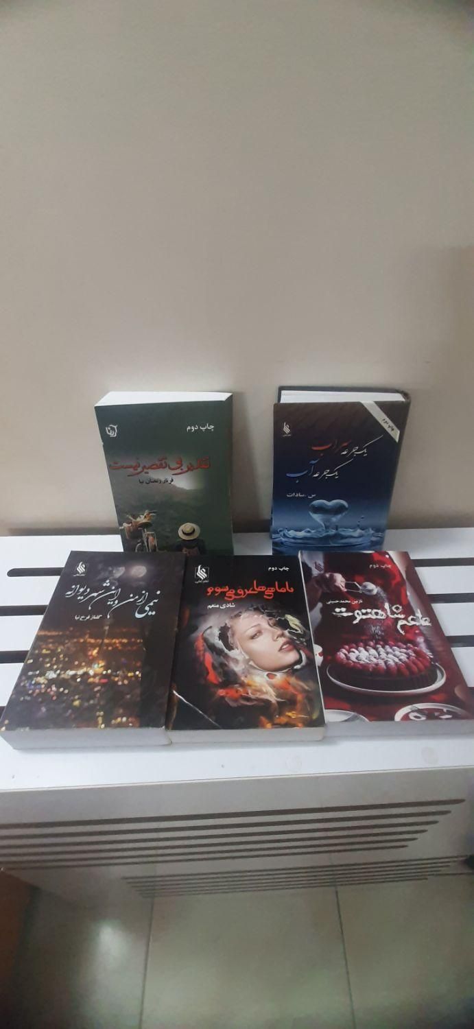 کتاب رمان در حد نو|کتاب و مجله ادبی|تهران, تهرانسر شرقی|دیوار
