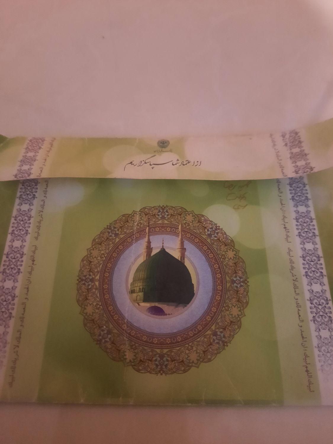 فیش حج عمره|تور و چارتر|یاسوج, |دیوار