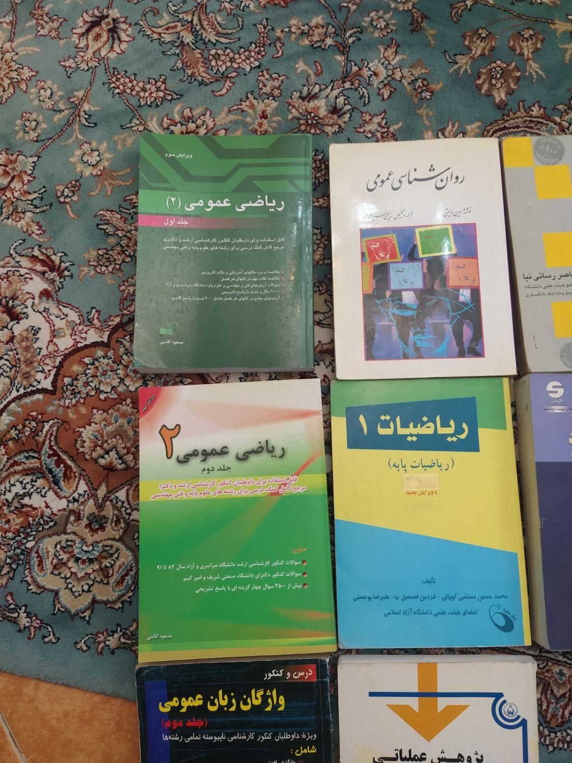 کتاب|کتاب و مجله آموزشی|تهران, مهرآباد جنوبی|دیوار