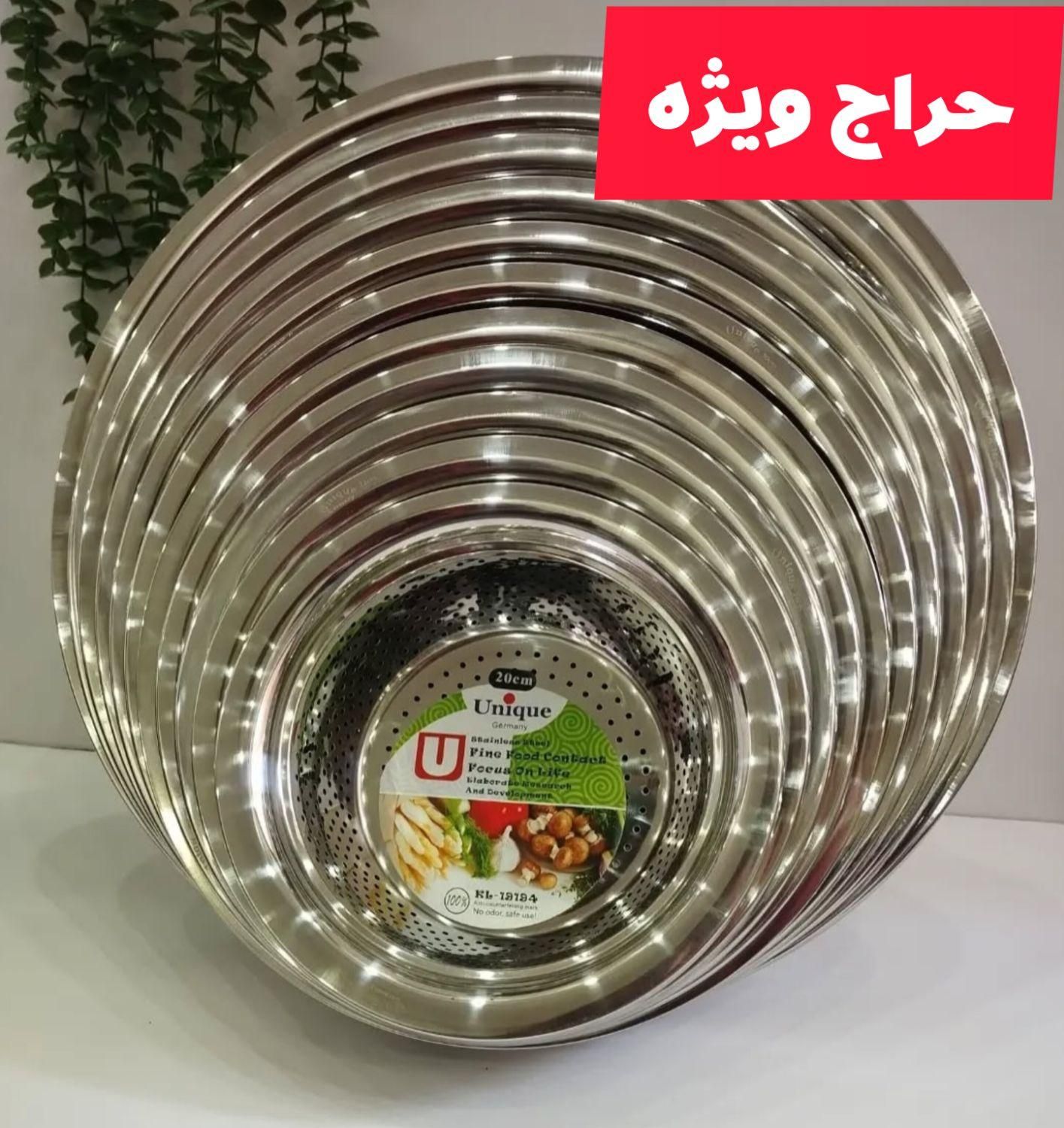 سرویس لگن آبکش استیل5و6و11تایی یونیک(ارسال.رایگان)|ظروف پخت‌وپز|تهران, شوش|دیوار
