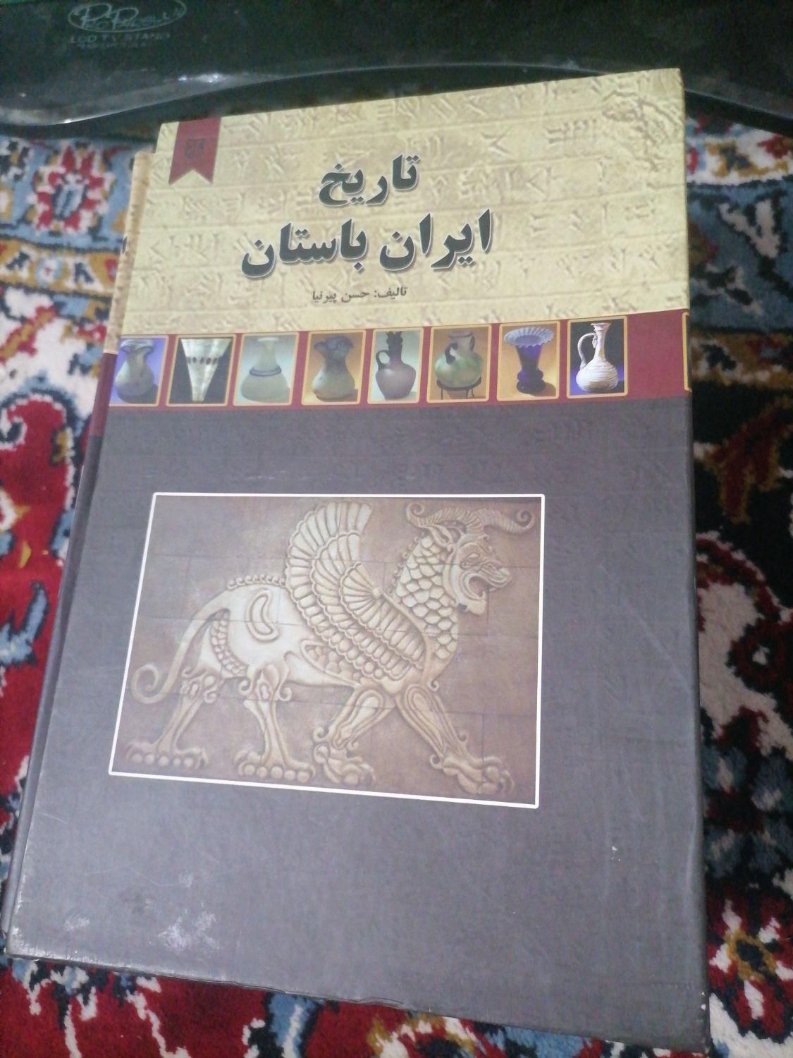 کتاب تاریخ باستان|کتاب و مجله آموزشی|خمینی‌شهر, |دیوار