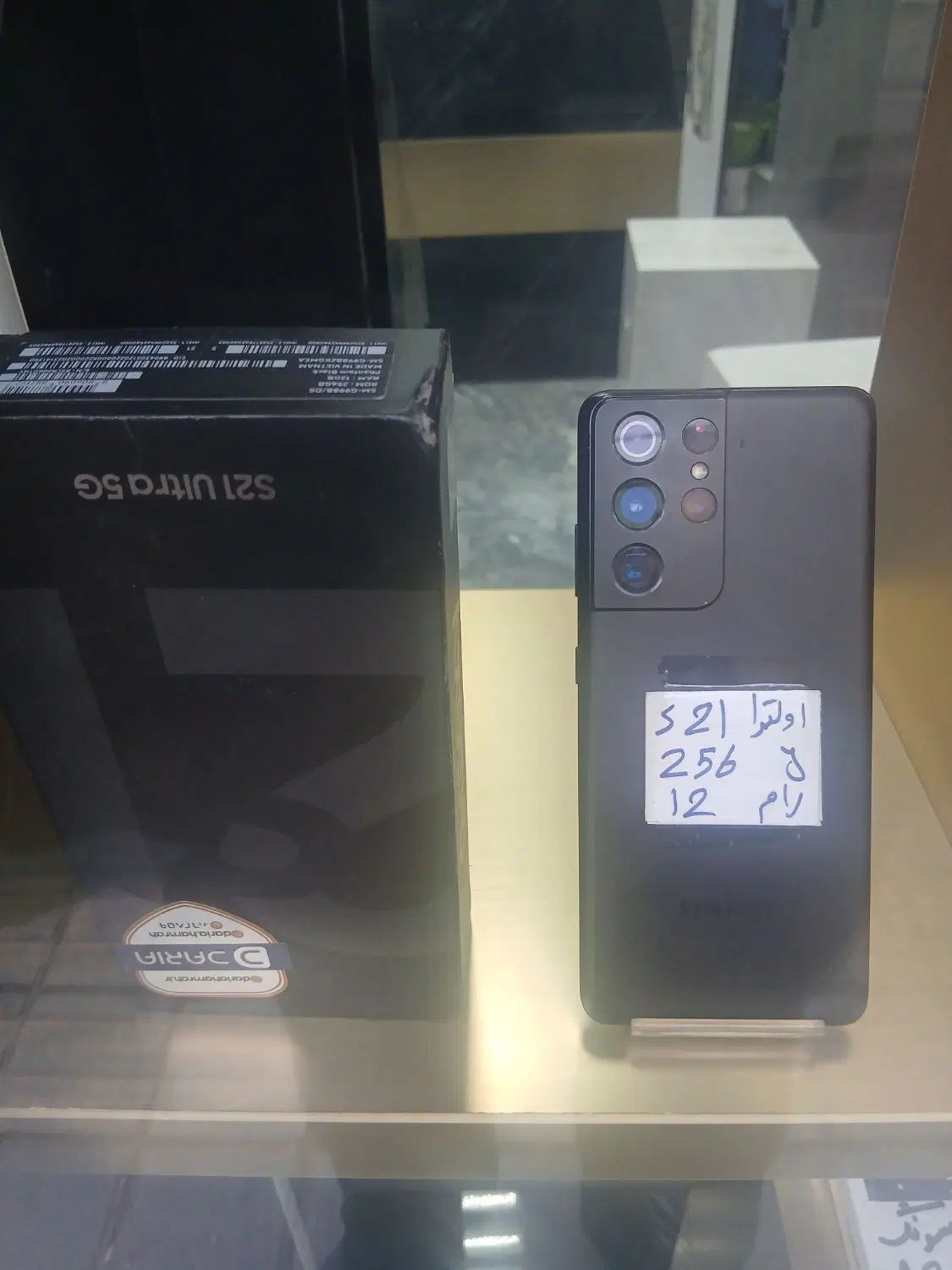 s21 ultra|موبایل|تهران, امام زاده حسن|دیوار
