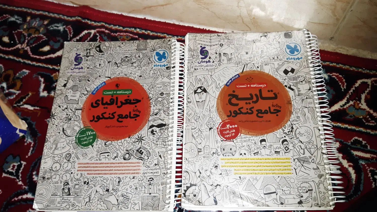 کتاب کار تاریخ و جغرافیا|کتاب و مجله آموزشی|تهران, گلچین|دیوار
