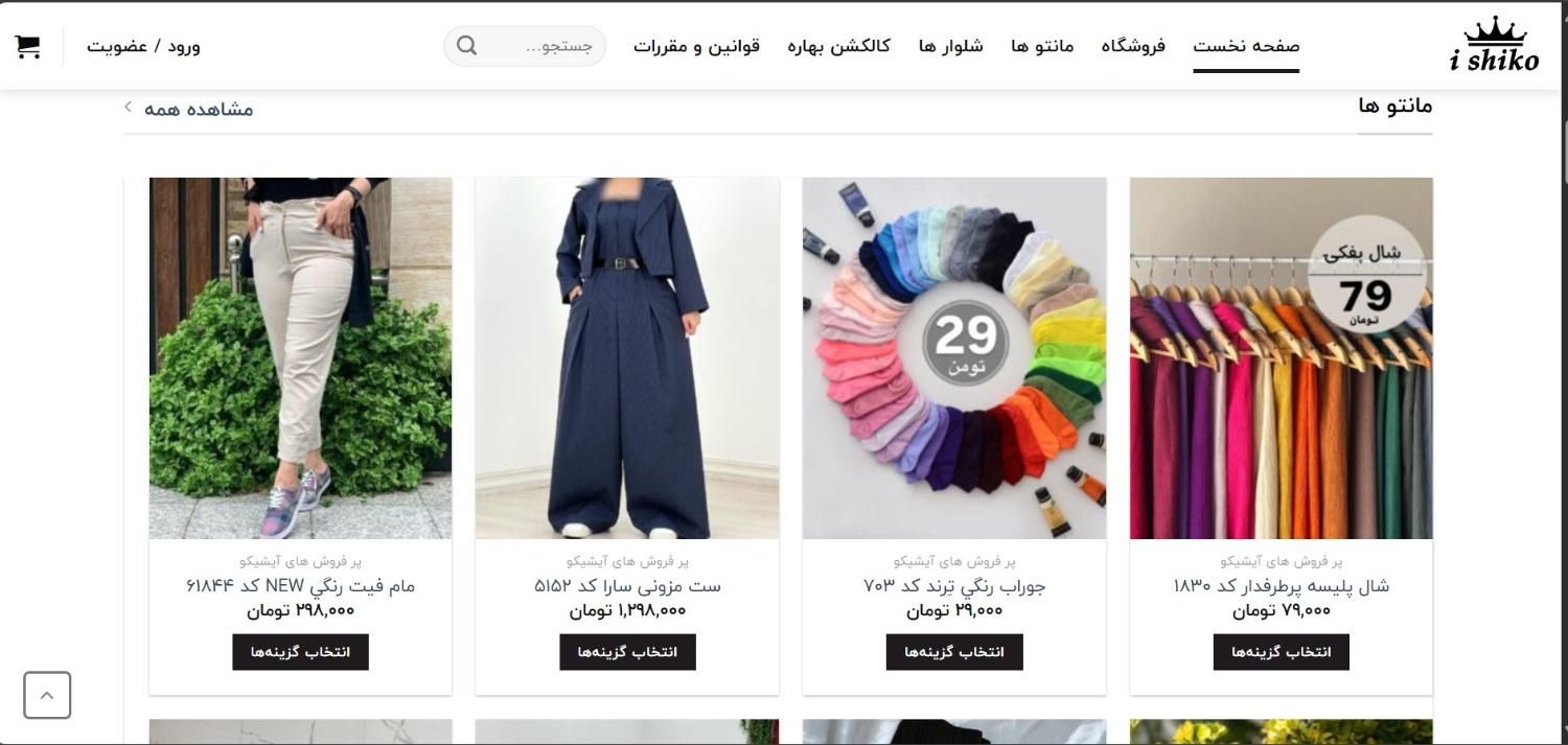 طراحی سایت وردپرسی ارزان و با کیفیت همراه با خدمات|خدمات رایانه‌ای و موبایل|خوی, |دیوار