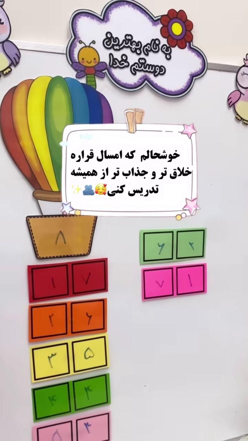 ابزار لمینتی و آموزشی|لوازم التحریر|تهران, طیب|دیوار